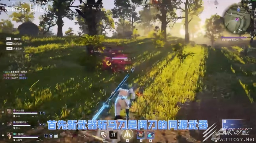 永劫无间斩马刀武器解析