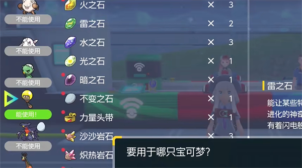 《宝可梦朱紫》进化条件介绍