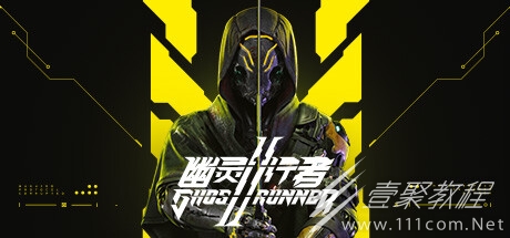 幽灵行者2「Rogue模式」宣传视频公布详情