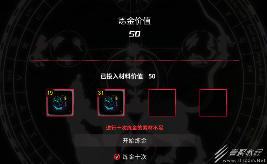 犹格索托斯的庭院炼金沉淀物召唤术详情