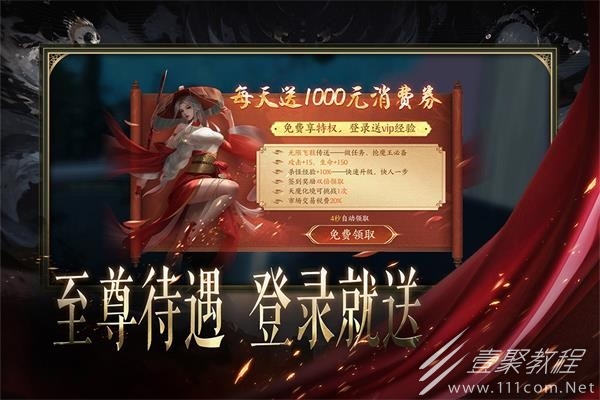 天堂魔狱最新礼包码汇总