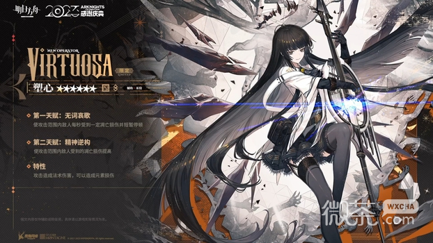 明方舟4.5周年六星干员塑心技能一览