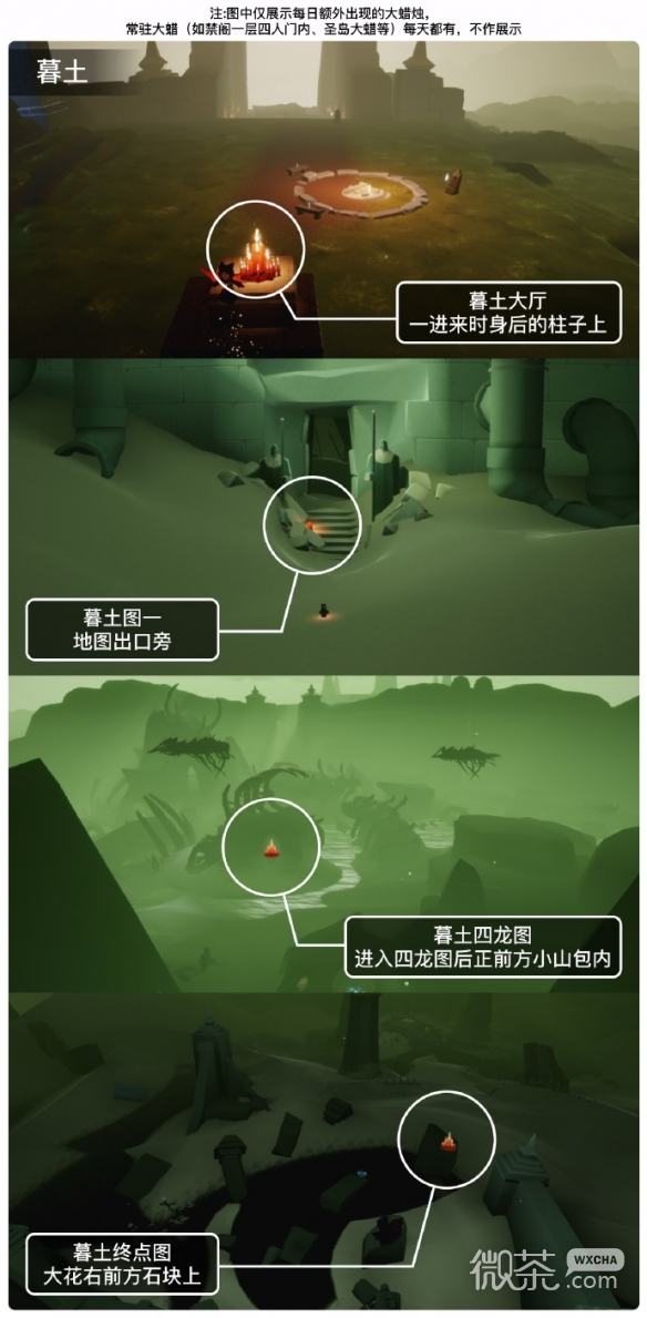 光遇10.24大蜡烛在哪攻略