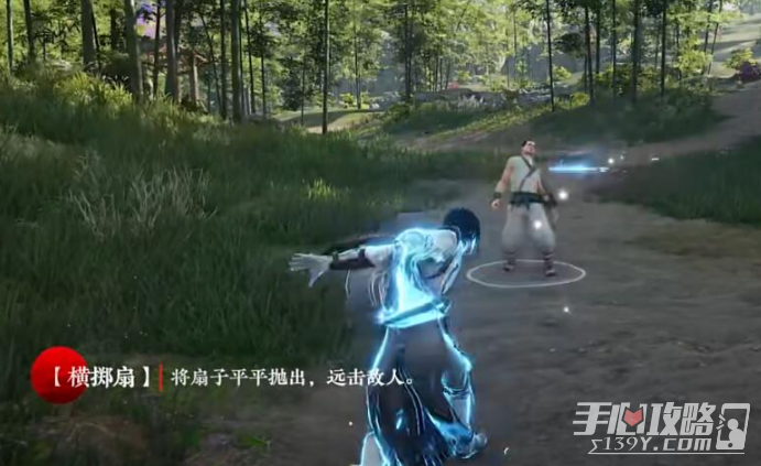 《永劫无间》新武器扇介绍