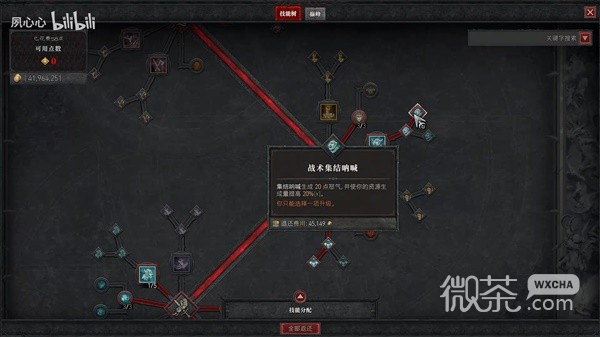 暗黑破坏神4第二赛季先祖之锤野蛮人BD一览