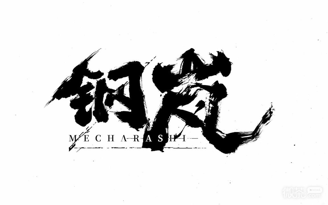 钢岚武器获得方法攻略