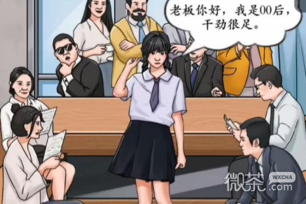 我玩梗贼6回怼领导过法攻略分享