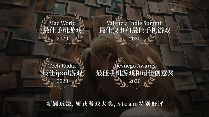 失落记忆最新版