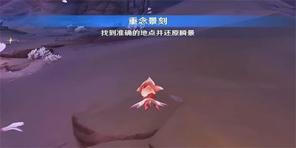 原神忆昔诸途巡历第四天震鼓恒守通关攻略
