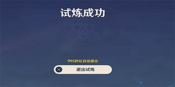 原神忆昔诸途巡历第四天震鼓恒守通关攻略