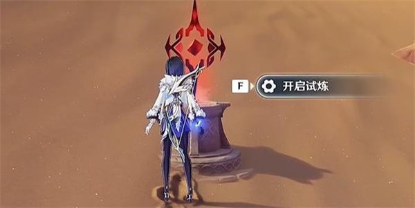 原神忆昔诸途巡历第一天篝火腾跃的典仪通关攻略