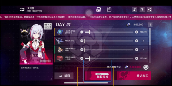 崩坏星穹铁道模拟市场第一天怎么玩