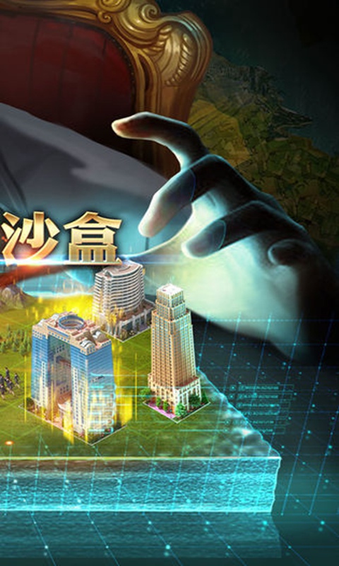 超能人生模拟器安卓下载
