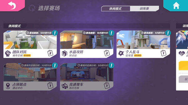 火力苏打t3正式版