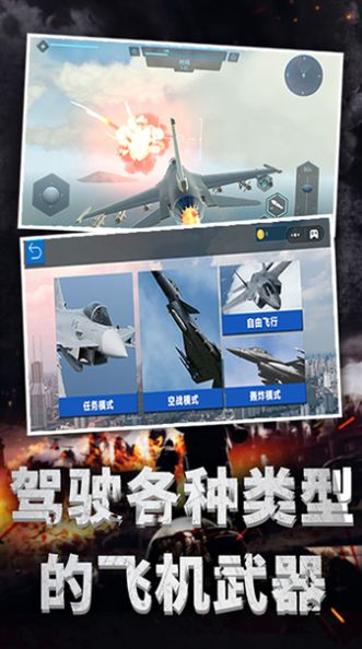 极限飞机驾驶免费正版