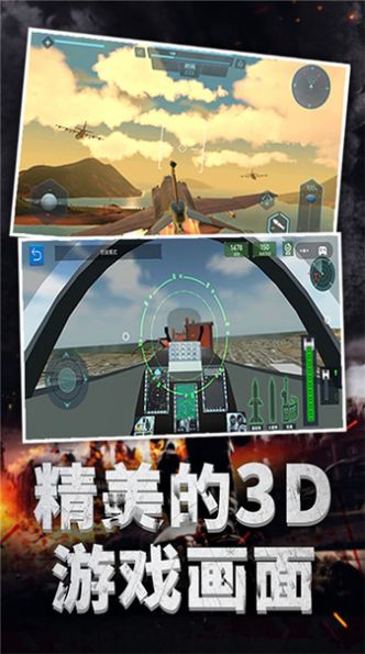 极限飞机驾驶免费正版