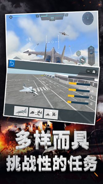 极限飞机驾驶免费正版