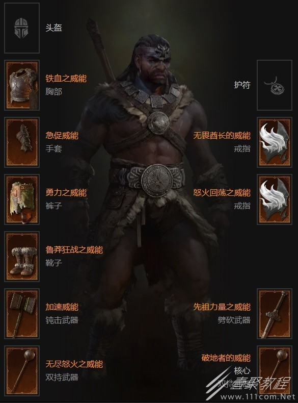 暗黑破坏神4第二赛季野蛮人狂暴压制流build指南