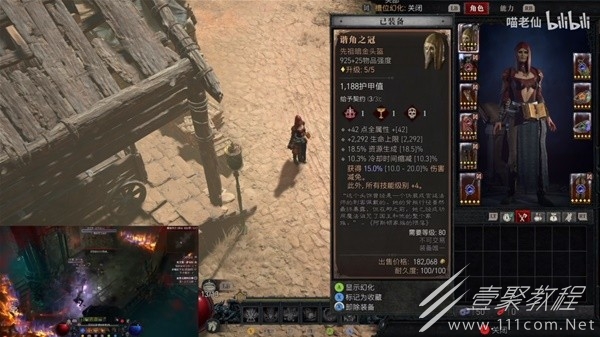 暗黑破坏神4S2赛季陨石火法构筑攻略分享