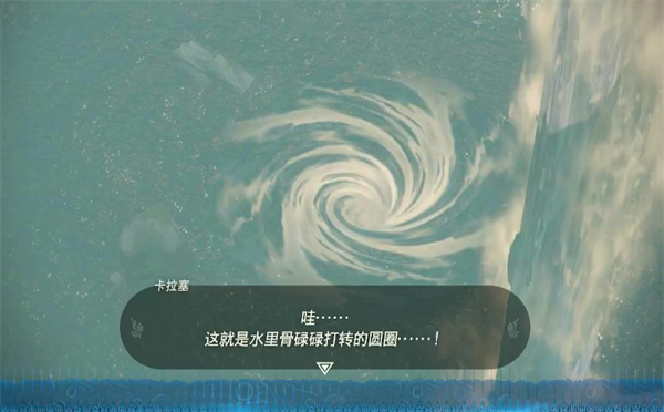 《塞尔达传说王国之泪》巨大的骨碌碌攻略