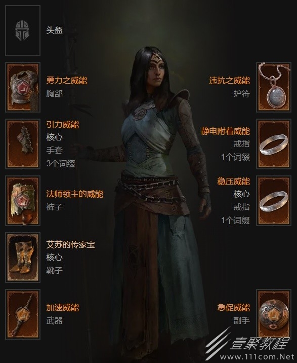 暗黑破坏神4第二赛季法师电鞭流BD分享