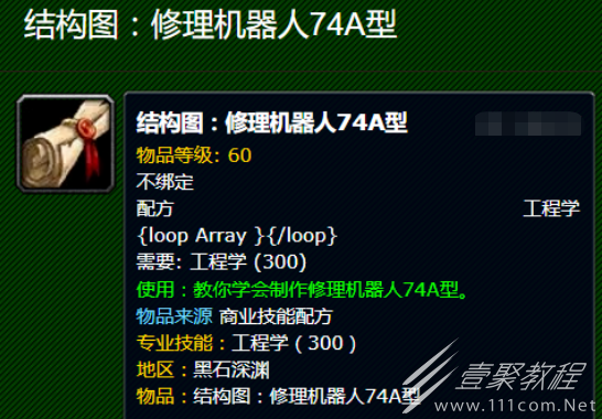 魔兽世界乌龟服修理机器人获取攻略