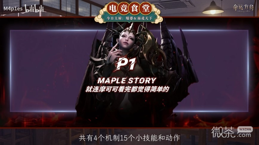 命运方舟困难魅魔通关攻略分享