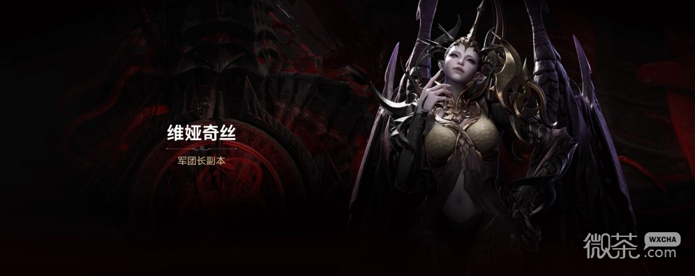 命运方舟欲望军团长副本机制一览