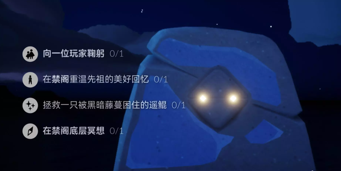 《光遇》10.24每日任务图文流程2023