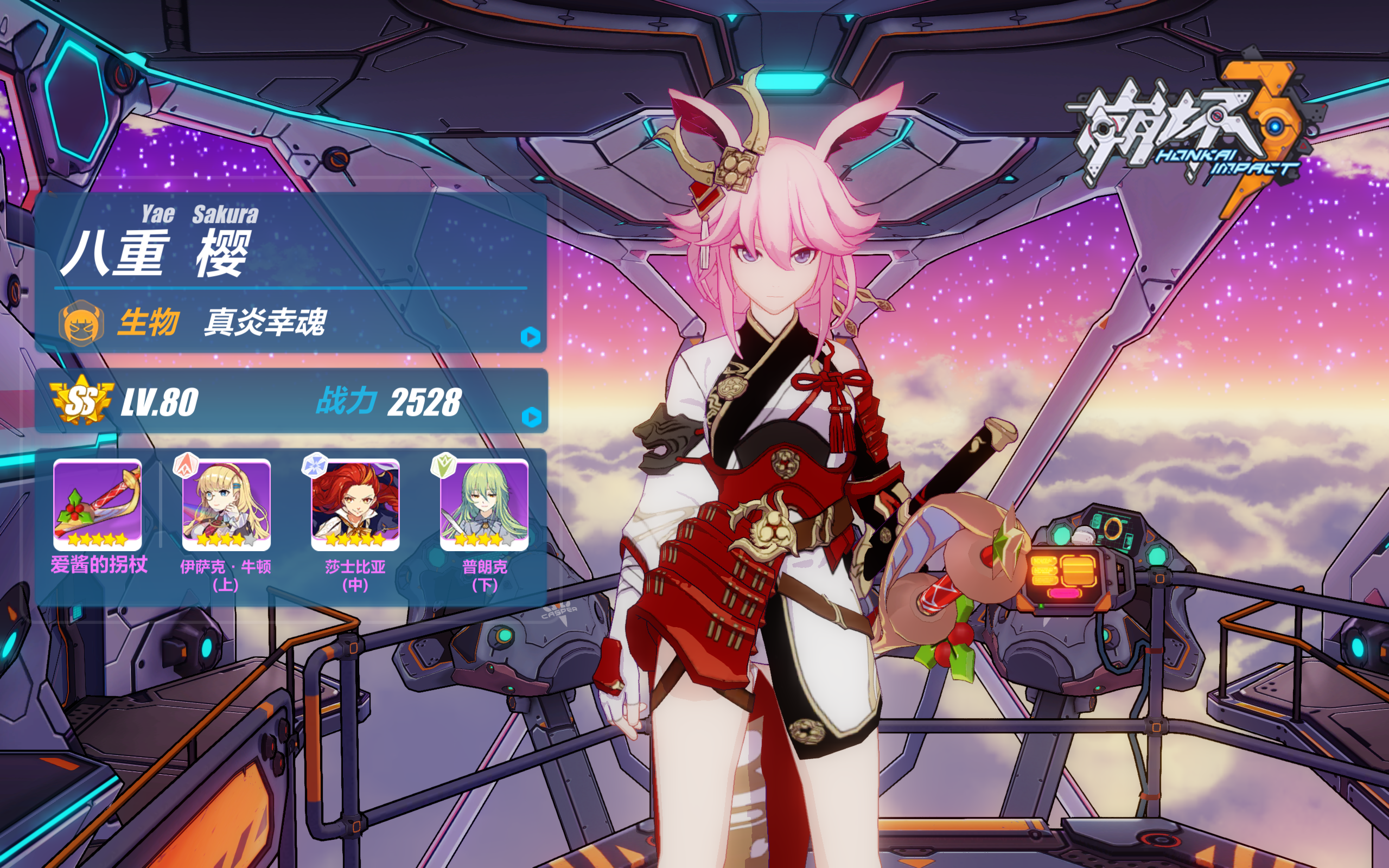 崩坏3a级女武神哪个好