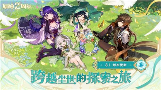 《原神》公认最强角色 角色强度排行榜最新一览