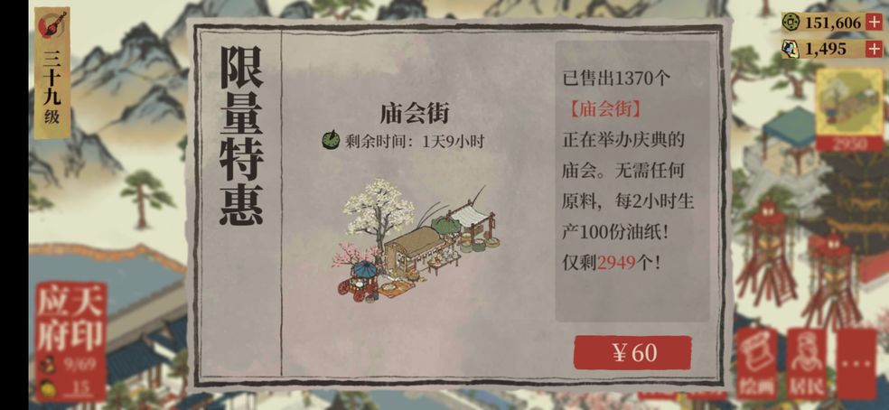 江南百景图庙会街有什么用(庙会街作用详细介绍)