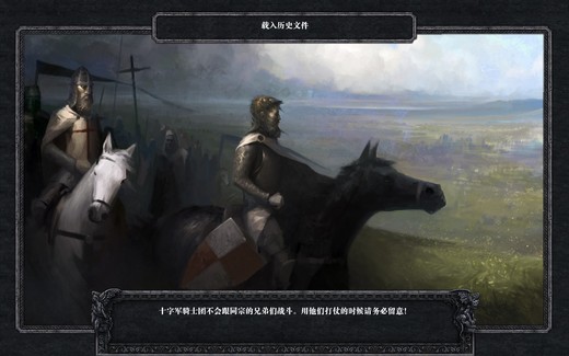 十字军之王2完整版