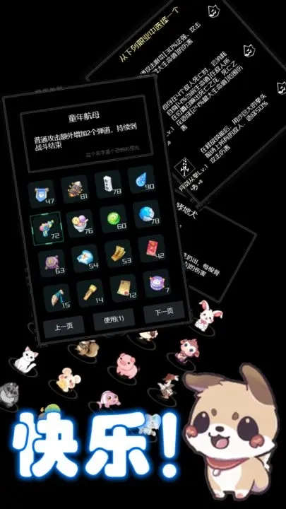 弹幕西游防御小帅拿头撞我正式版