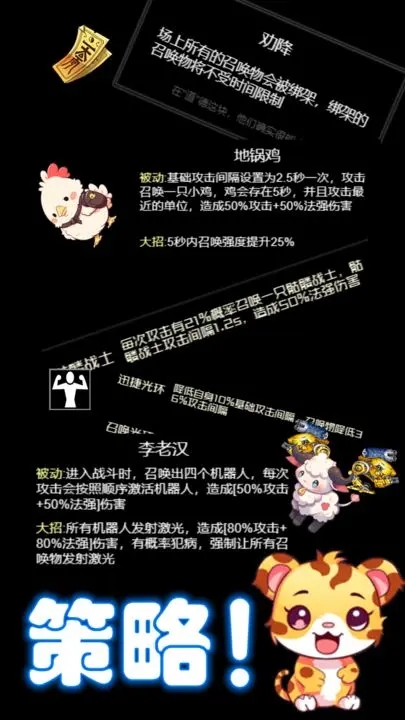弹幕西游防御小帅拿头撞我正式版