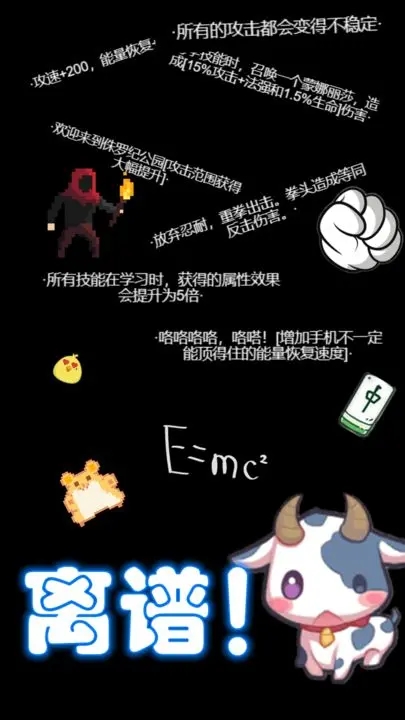 弹幕西游防御小帅拿头撞我正式版