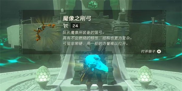 尼恩吉希神庙怎么去