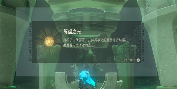 塞尔达传说王国之泪斯阿里瓦卡神庙位置