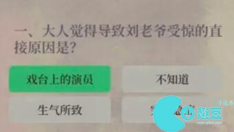 江南百景图关山记答案一览