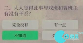 江南百景图关山记答案一览