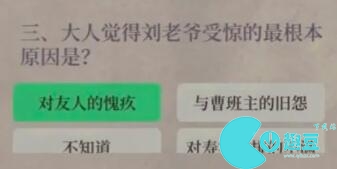 江南百景图关山记答案一览