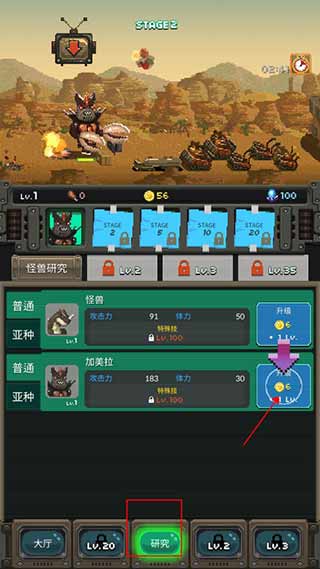 世界怪兽战争手机版