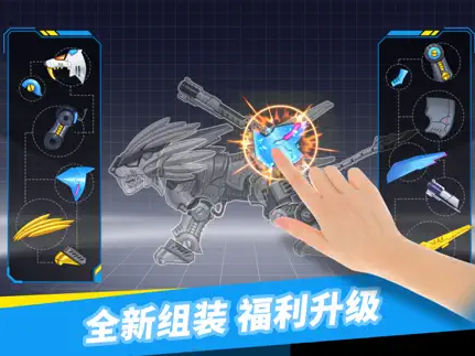 组装机甲猛兽最新版