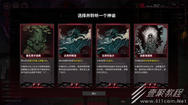 犹格索托斯的庭院精神裂口修复方法攻略