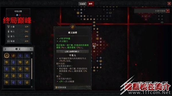 暗黑破坏神4第二赛季血矛死灵终局BD与完美巅峰盘指南