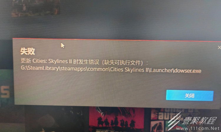 城市天际线2文件缺失怎么办