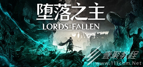 堕落之主艾布的安德烈亚斯支线流程攻略一览