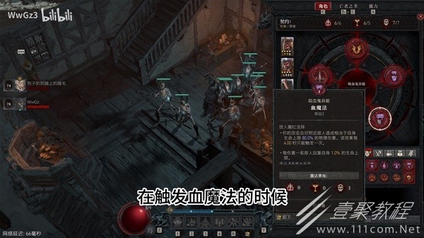暗黑破坏神4第二赛季死灵吸血鬼异能推荐指南