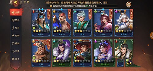 少年三国志零怎么合成武将
