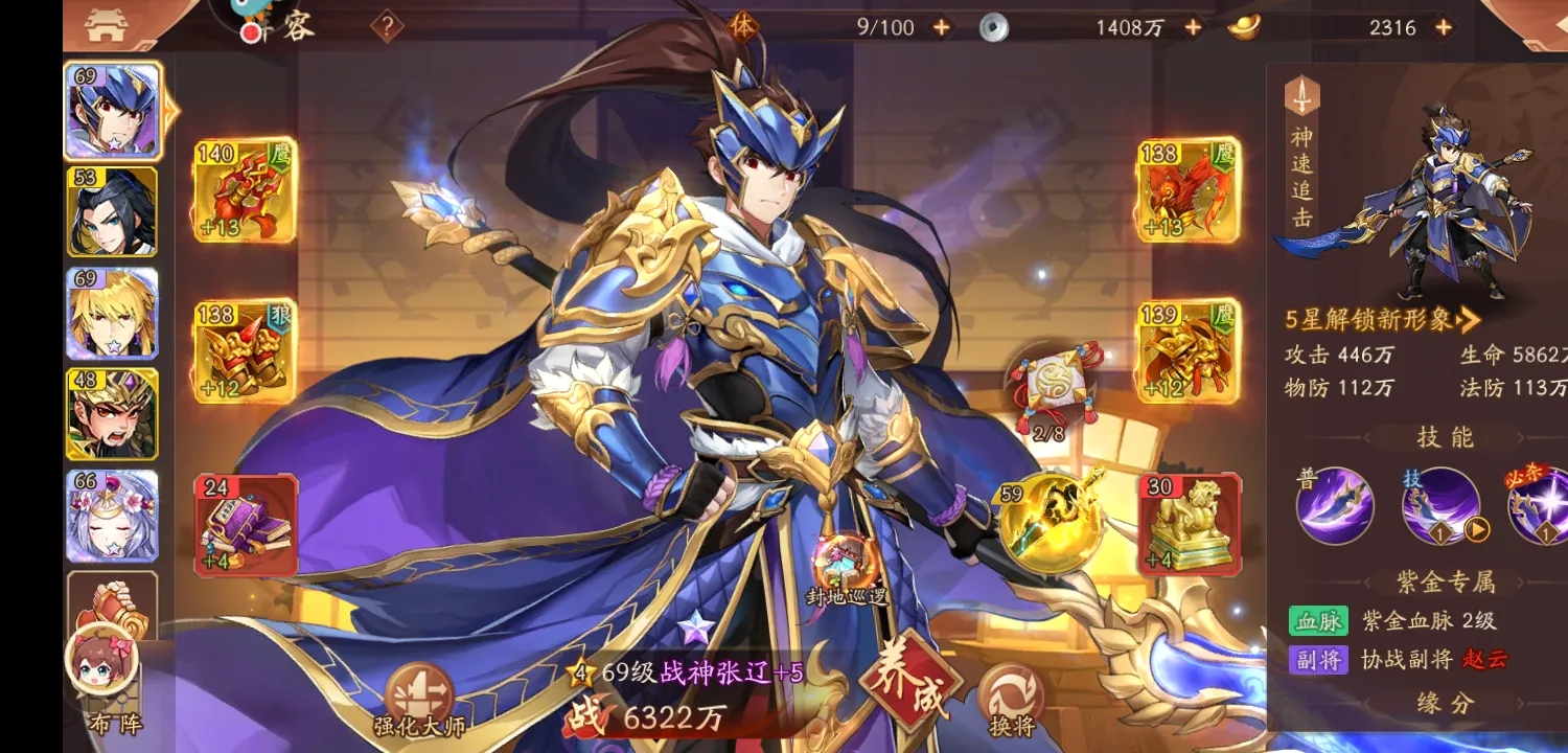 少年三国志2全赤金阵容怎么搭配
